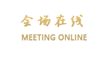南昌青山湖格兰云天大酒店
